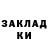 Кодеин напиток Lean (лин) Dimas Kerogaz