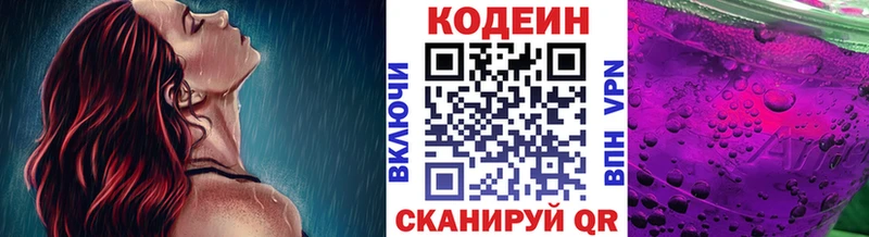 закладка Электросталь Кодеин напиток Lean (лин)