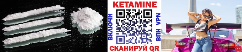 КЕТАМИН VHQ  магазин продажи наркотиков  Электросталь 