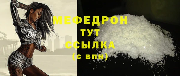 мяу мяу кристалл Абаза