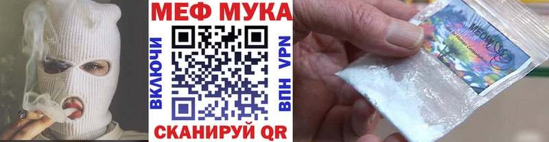 Меф мука Электросталь