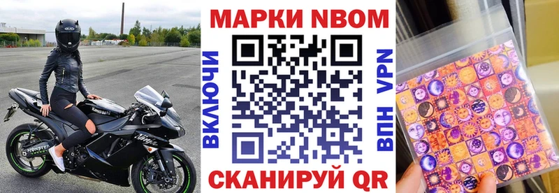 Марки 25I-NBOMe 1500мкг  Электросталь 